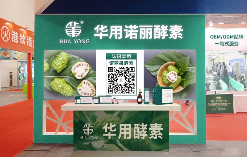 海南國(guó)際食品展海南華用生物工程有限公司產(chǎn)品推介會(huì)圓滿(mǎn)舉行