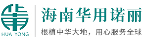 海南諾麗果酵素,諾麗果貼牌代工,諾麗果粉,純諾麗果果汁,諾麗果果干果茶,海口諾麗果加工廠(chǎng)-海南華用生物工程有限公司